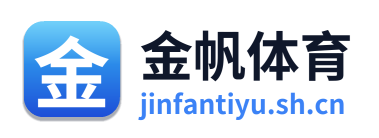金帆体育